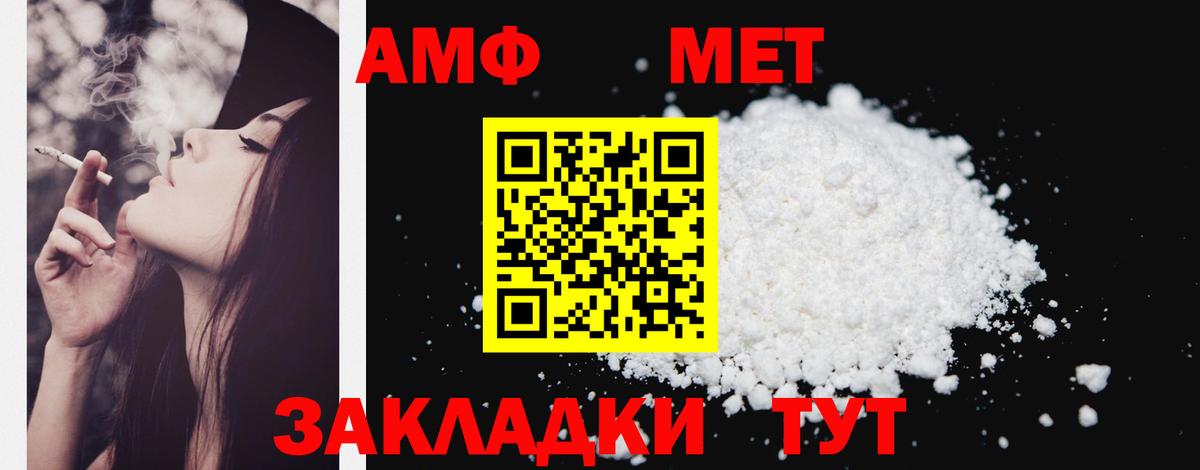 Амфетамин  Вход с VPN  Первоуральск  Амфетамин Premium 