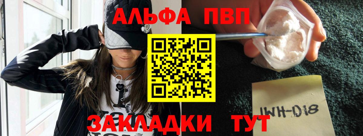 A PVP Соль  Альфа ПВП СК  Вход с VPN  А ПВП VHQ  Первоуральск 
