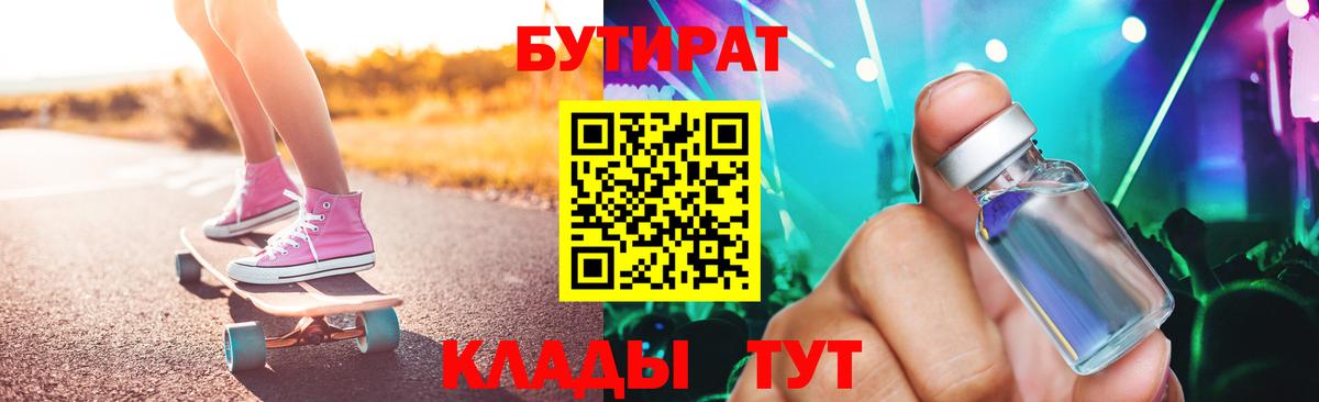 Бутират оксана  Вход с VPN  Бутират  Первоуральск 