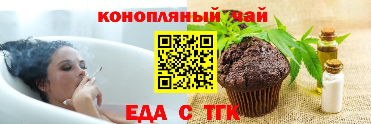 Первоуральск  Еда ТГК конопля  Вход с VPN 