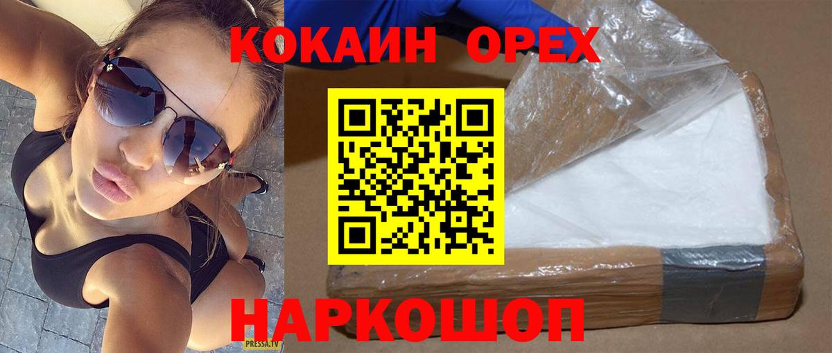 Cocaine Эквадор  Вход с VPN  Кокаин  Первоуральск  КОКАИН VHQ 