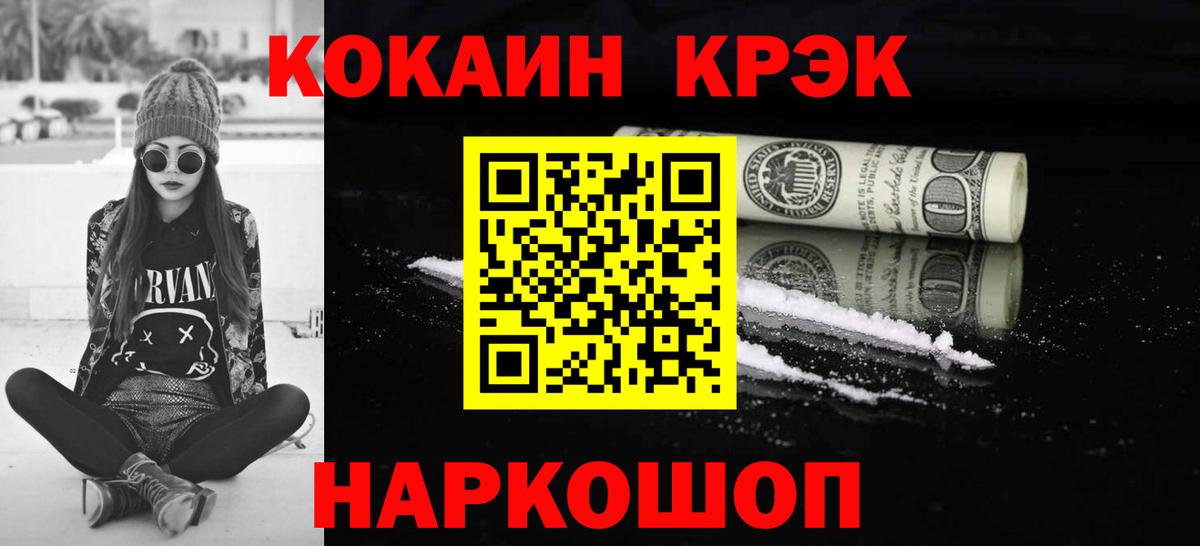 Cocaine Боливия Первоуральск
