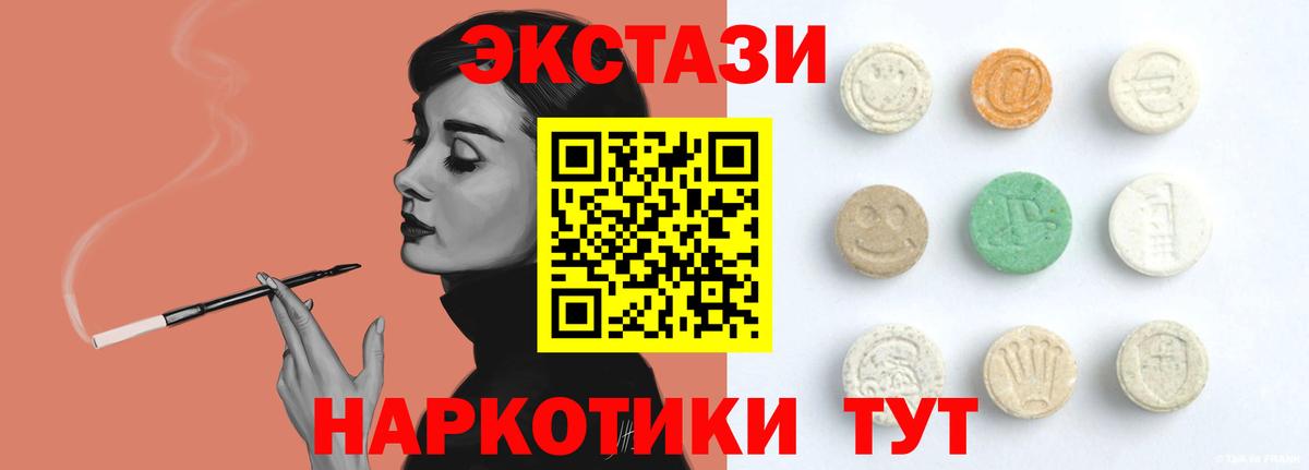 Первоуральск  Экстази 300 mg  MEGA ссылки  ЭКСТАЗИ  Вход с VPN  Ecstasy круглые 