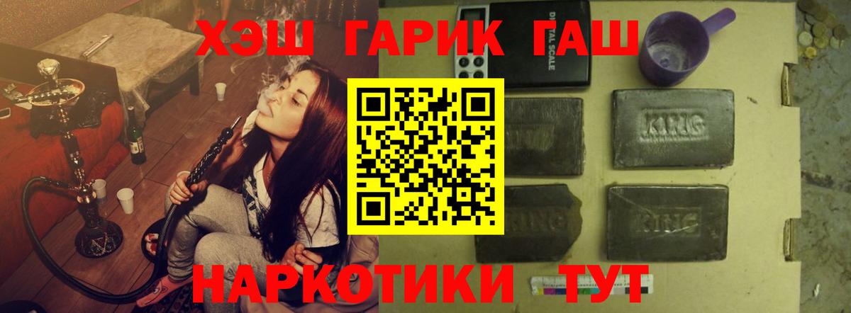 Первоуральск  Гашиш 40% ТГК  Вход с VPN 