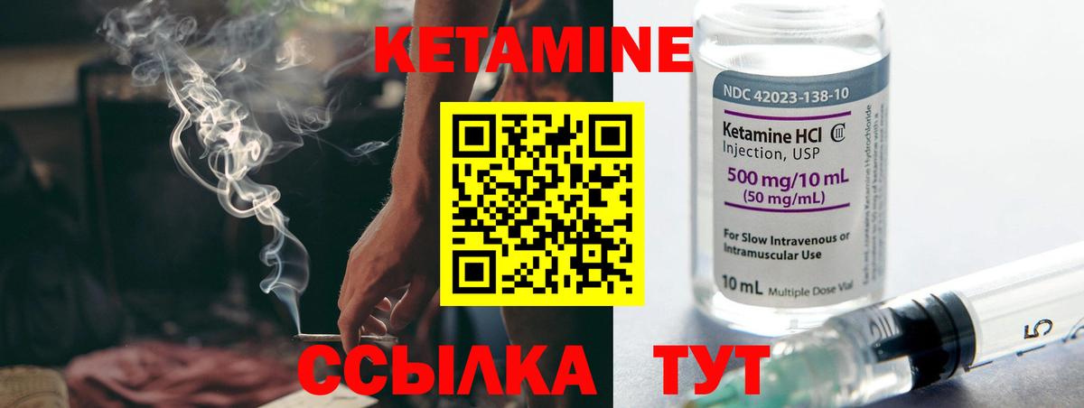 КЕТАМИН ketamine  Вход с VPN  Первоуральск 