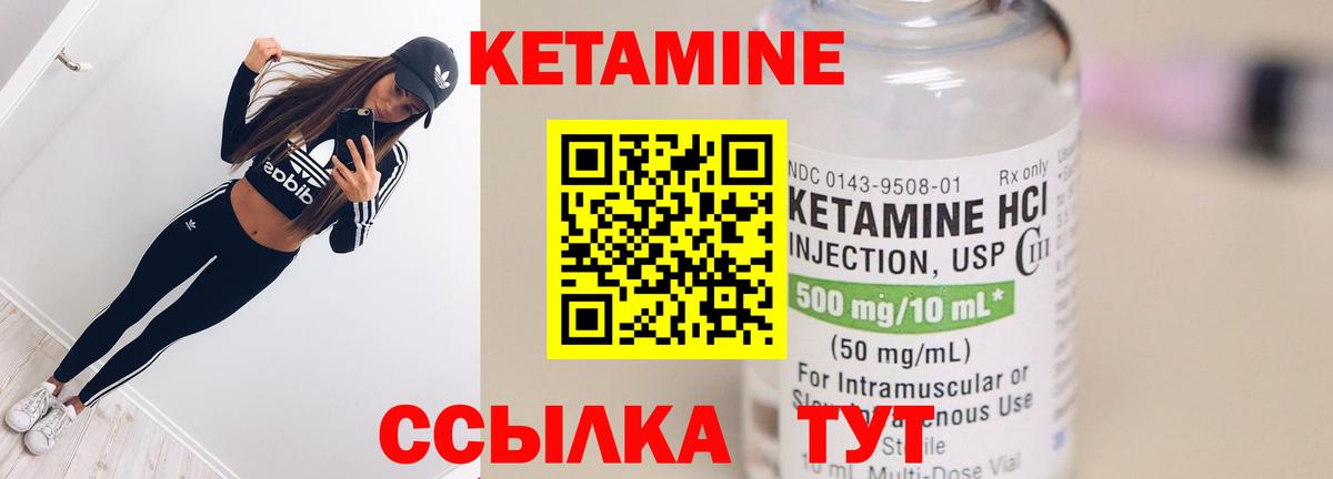 КЕТАМИН VHQ Первоуральск