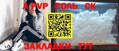 молекула духа Новодвинск