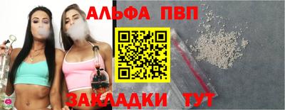 молекула духа Новодвинск