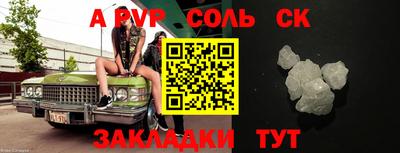 молекула духа Новодвинск