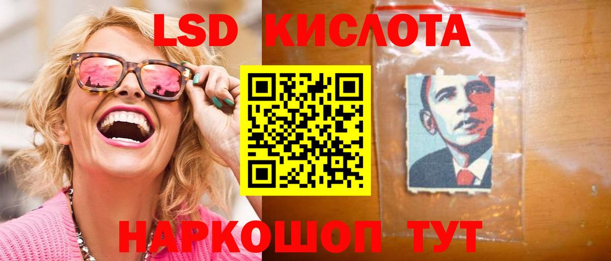 LSD-25 экстази кислота Первоуральск