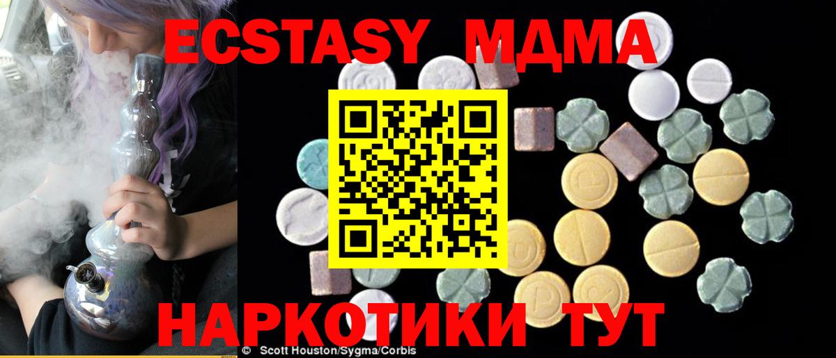Первоуральск  МДМА молли  МДМА  Вход с VPN 