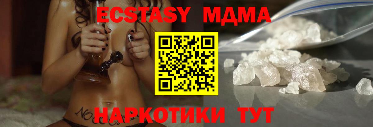 МДМА VHQ Первоуральск