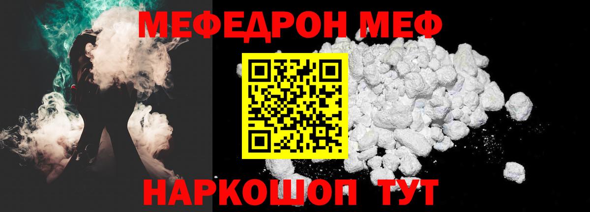 Меф Первоуральск