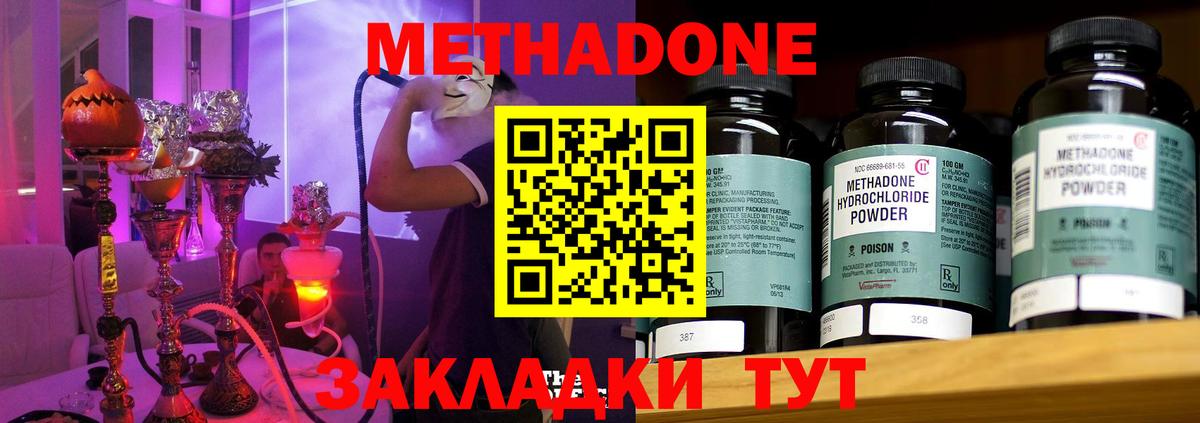 Метадон methadone  Вход с VPN  Метадон мёд  Первоуральск 