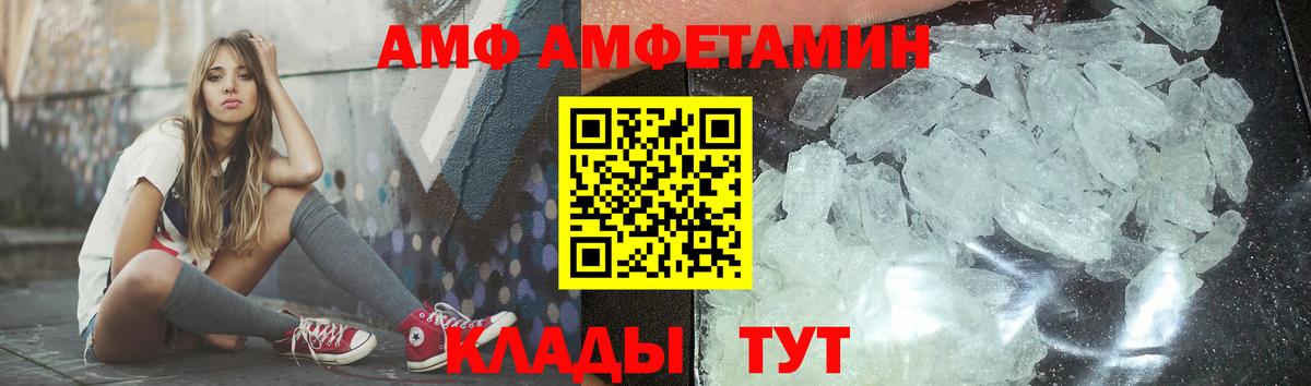 МЕТАМФЕТАМИН винт  Вход с VPN  Первоуральск 