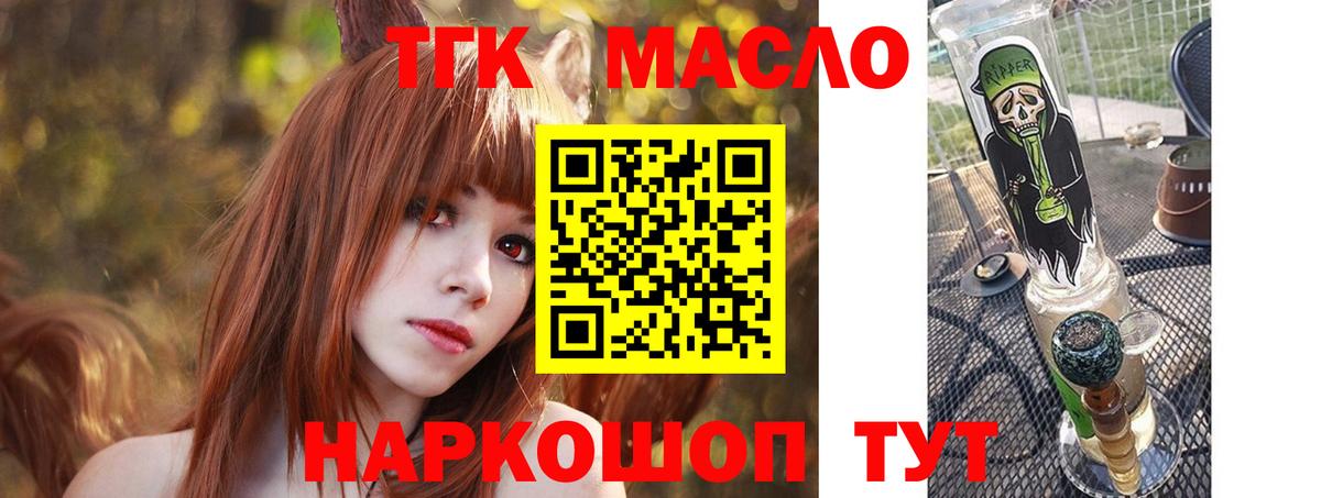 Первоуральск  ТГК концентрат  Вход с VPN  Дистиллят ТГК жижа 