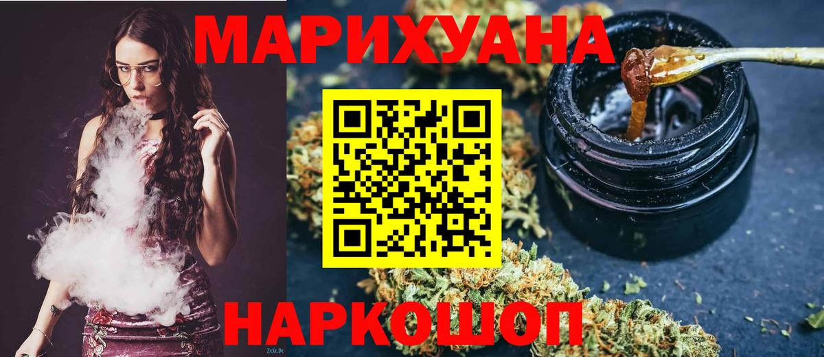 Канабис семена Первоуральск